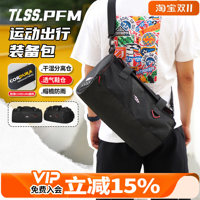 Tianlang Football Tlss Pfm Cordura Shoe Bag Breathable Portable Storage Bag Crossbody Bag Tianlang Football Tlss Pfm Cordura Shoe Bag Breathable Portable Storage Bag Crossbody Bag