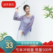 Classical Dance Body Rhyme Dress Rehearsal for womens flutter dance rehearsal for blouse web yarn shorts modern dance costumes women