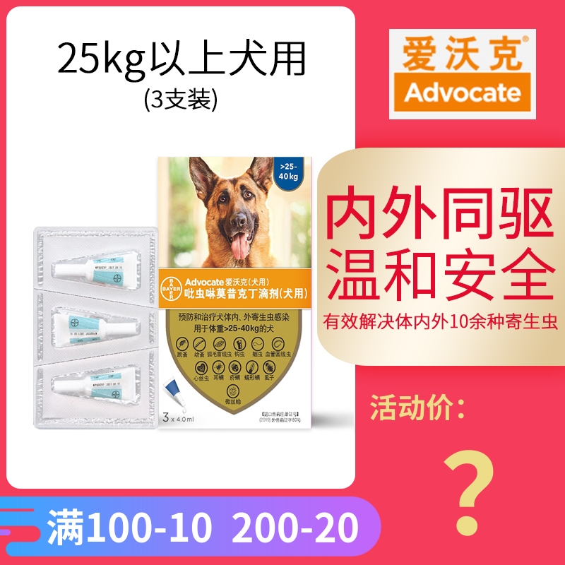 German Bayer Love Walker Dog Body inside and outside Insect Repellent Pet Insect Repellent Medicines 25-40kg Dogs Used * 3 Clothes