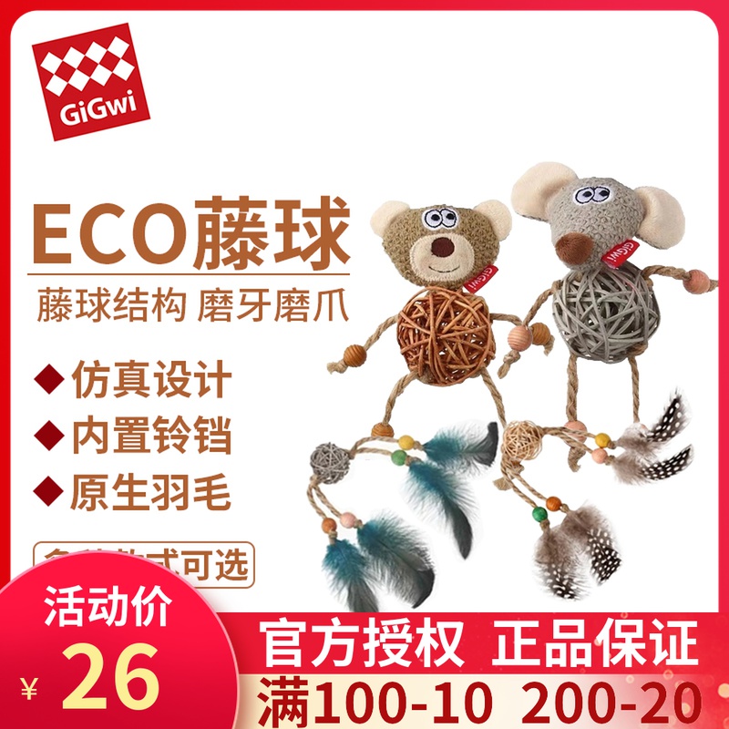 Hong Kong GiGwi cat toy ECO Sepakkuk Molar claw Feather bell sound toy companionship interaction