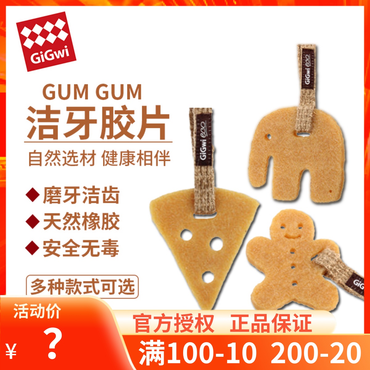 GiGwi is expensive for dentistry film natural rubber denture pet dogs resistant to bite-grinding teeth toys high quality rubber-Taobao