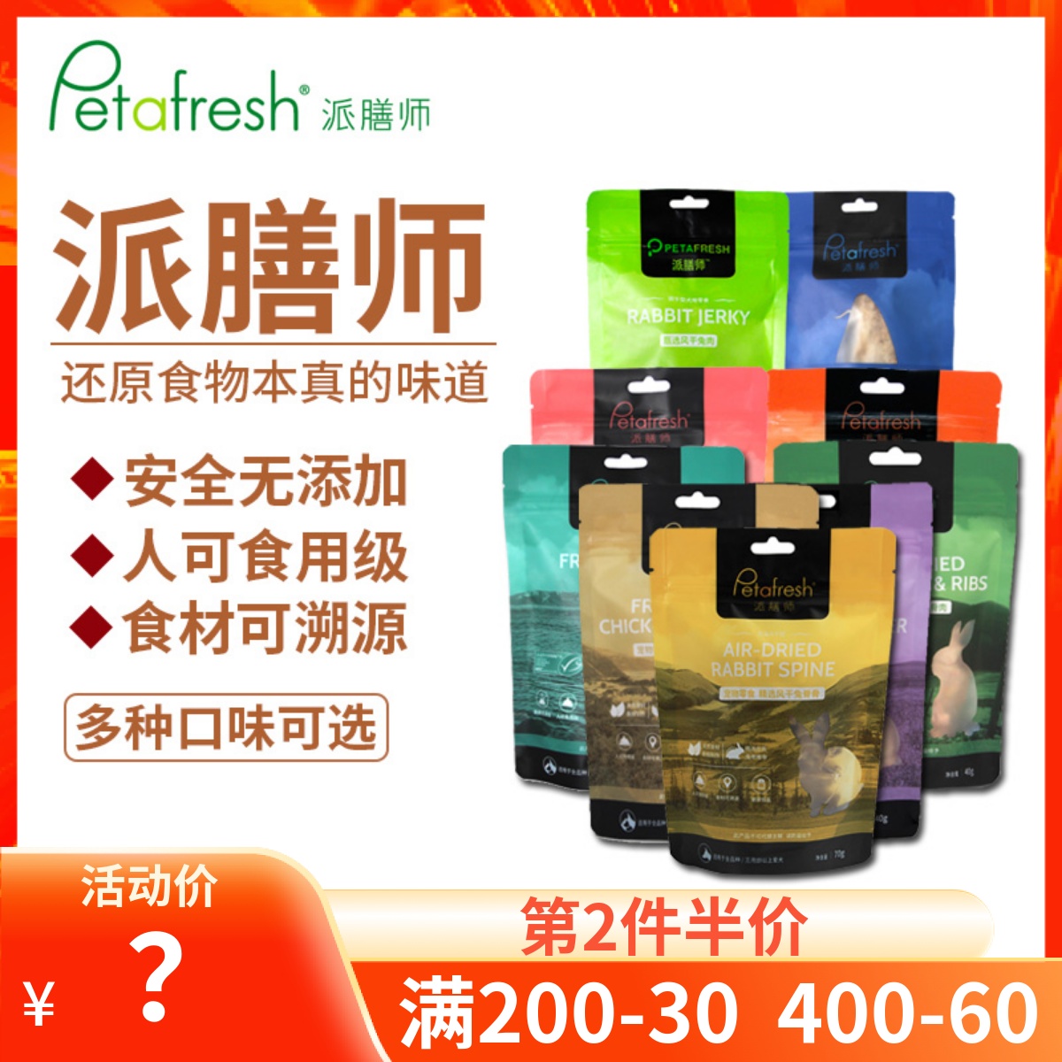 petafresh pie cook dog and cat snacks freeze-dried air-dried beef, duck and rabbit meat sardines nutrition low-fat and multi-taste