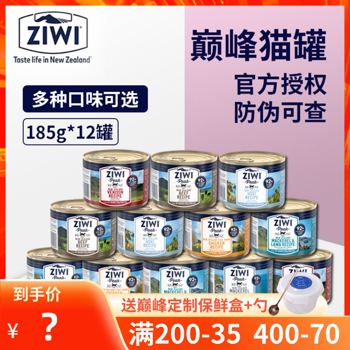 Ziyi peak cat canned Ziwi New Zealand imported grain-free fresh meat cat staple food cans 185g*12 cans