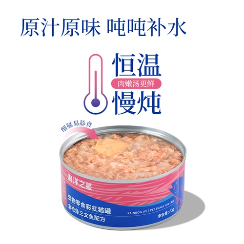 海洋之星 Радужные консервы кошки консервированные пищу в котята влажную пищевую увлажнение пищевых пище