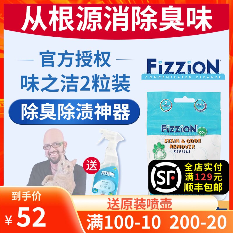 Ainor cleaning Fizzion pet deodorant deodorant debreast debreasting smell effervescent tablets to cat pee dog pee stain cat litter