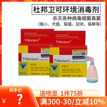 杜邦卫可宠物消毒液消毒水环境杀菌幼猫小狗犬瘟细小真菌细菌病毒