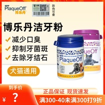 Boledan Tooth Cleaning Powder Reduces Bad Breath and Calculus Cats and Dogs Teeth Cleaning Pet Oral Cleaning Supplies 40g