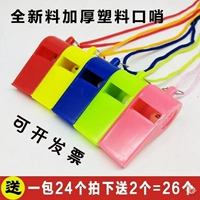 Игрушка, пластиковый дорожный свисток для детского сада для тренировок, оптовые продажи