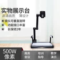 Physical booth Physical projector Multimedia video display stand Teaching calligraphy High-definition 5 million pixel booth