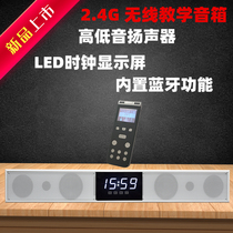 2 4g wireless teaching speaker Wall-mounted active audio teaching conference training indoor multimedia amplifier sound box