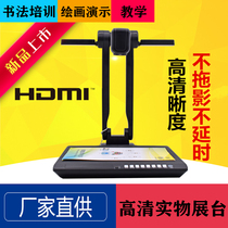 Physical booth teaching Calligraphy painting Physical projector Multimedia teaching High-definition HDM TV video booth