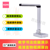 High-definition physical booth A3A4 physical booth Physical projector Portable calligraphy painting video recording display stand