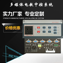Multimedia podium central control system Centralized controller Classroom electronic platform Central control computer Projector Teaching central control