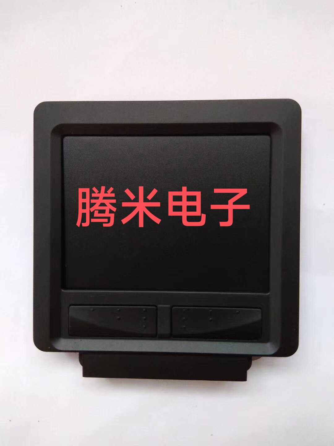 腾米电子触摸板