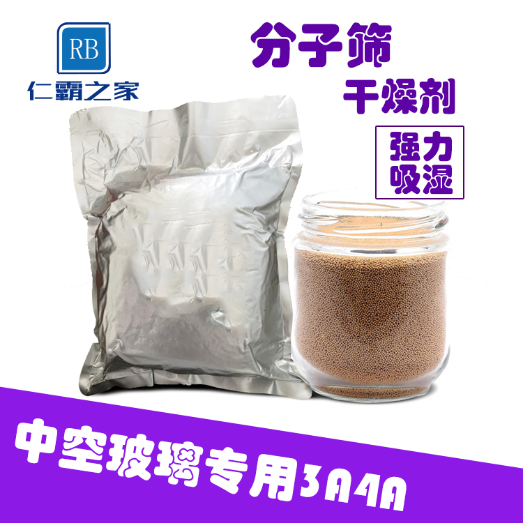Rebar Supply 3A hollow glass special molecular sieve drying dose Large price from excellent moisture absorption