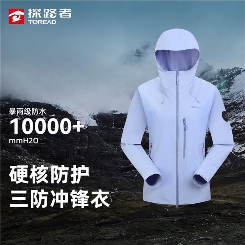 Pathfinder Three-Proof Jacket Professional Outdoor Storm-Level Waterproof 2L Laminated Windproof and Wear-Resistant Single-Layer Jacket for Men and Women