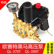 Osete Black Horse Meto Kangtian QL-370T 390T High Pressure Washer Pump Head Car Washing Machine Head