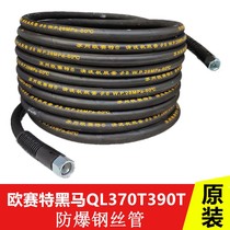 Osseite dark horse QL370T 390T high pressure steel wire pipe cleaning machine original outlet pipe line