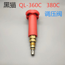 Black cat QL360C380C B high pressure washer BZ0618 0720A three cylinder plunger pump pressure regulating valve pressure reducing valve