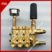 Eussett dark horse QL-370T 390T high-pressure cleaner pump head copper block copper pump body copper bar pressure-regulating valve assembly