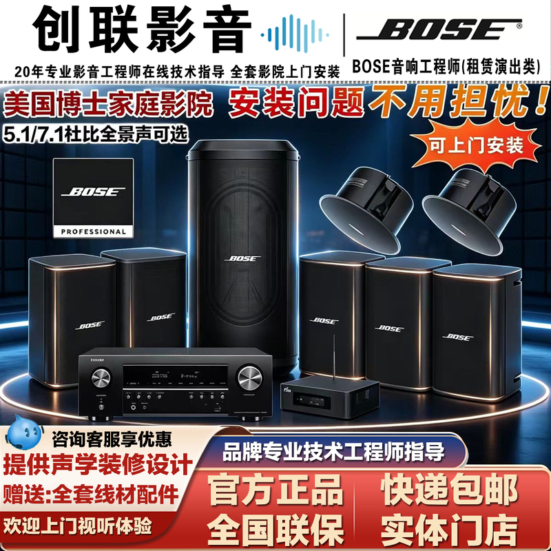 Bose 660 760 680 780 Home Theater Set Dr. 5.1 5.1.2 Dolby Panoramic Sound System Bose 660 760 680 780 Home Theater Set Dr. 5.1 5.1.2 Dolby Panoramic Sound System