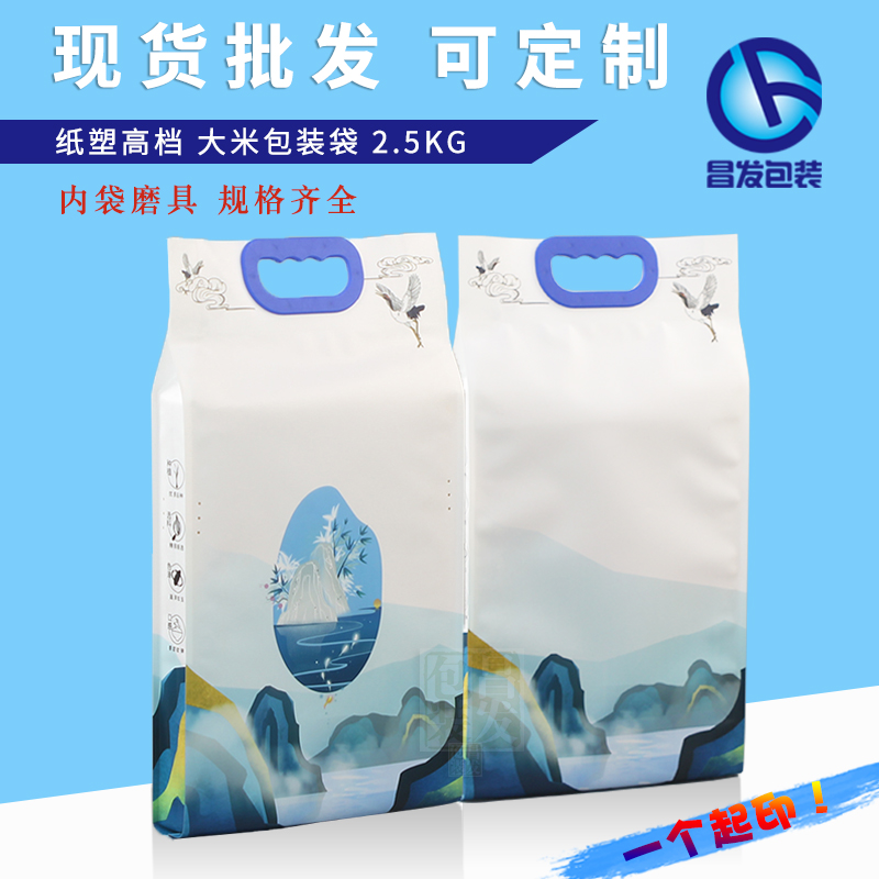 Wholesale packing bag rice 5 catty six faces vacuum paper plastic wide version new country tide hand rice brick outer bag c custom logo