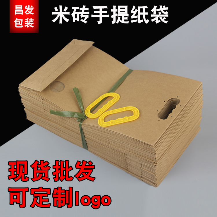 New products kraft paper bag 10 catty 5 catty of hand rice packing bag with imprinted custom eco rice bag rice brick outer bag