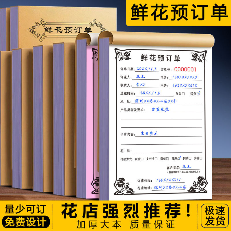 Flower Receipt Order Form, Floral Order Form, Birthday Flower Order Sales List, Flower Shop Delivery Order Book