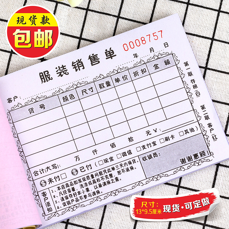 Clothing store sales receipt receipt Two-in-one list bill Shoe invoice invoice invoice Sales document Custom invoice book