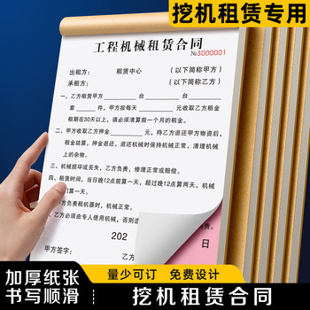 Excavator rental contract, fast delivery, free invoicing