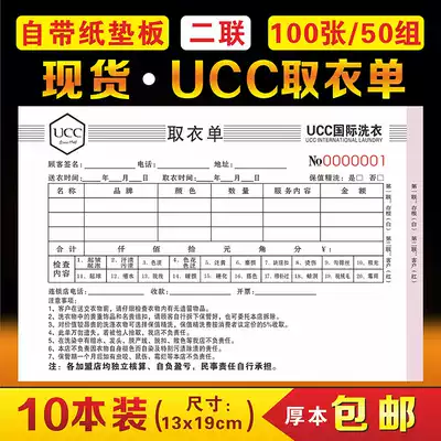Dry cleaner pick-up card receipt UCC voucher Bill Handwritten document pick-up receipt invoice book Laundry laundry receipt