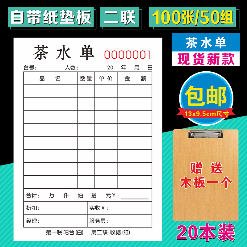 Tea list custom two teahouse tea list tea list teahouse handwritten document ktv consumption bookkeeping book wine list three