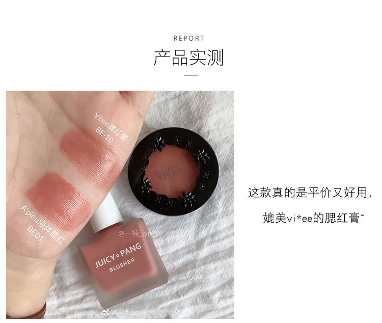 Hàn Quốc apieu Op lỏng dạng má hồng nước ép má sữa BE01 trà sữa thay thế tương đương với một cô gái flash - Blush / Cochineal má hồng colourpop