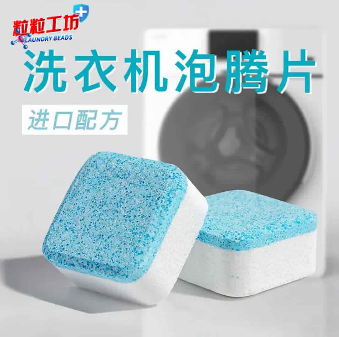 Washing machine tank cleaner foam ingot cleaning automatic drum sterilization disinfection stain (12 capsules)