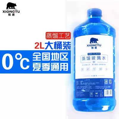 Xiong Tu Distillation Car Glass Water Wiper Water Summer Winter Non-Concentrated Car Antifreeze Wiper Glass Cleaner