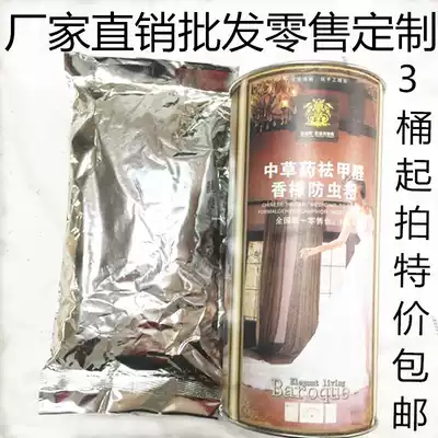 Natural wood floor special natural camphor mothproof powder solid wood composite floor camphor wood insect proof powder block agent