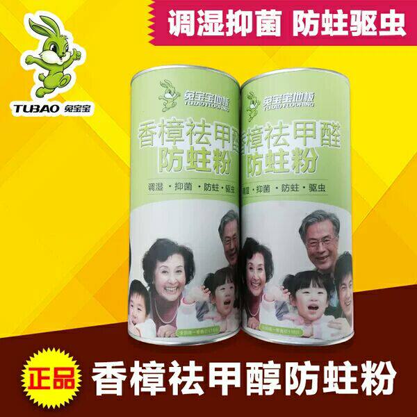 Rabbit baby natural wood floor special natural camphor anti-moth powder solid wood composite floor camphor wood insect-proof powder block agent