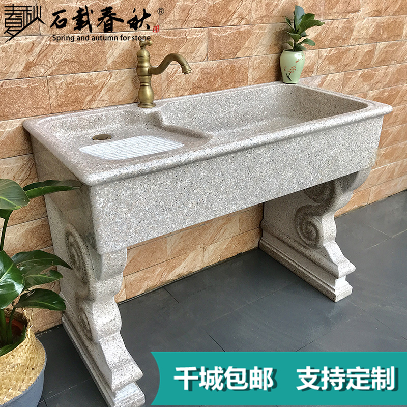Stone pool with washboard Laundry pool Balcony Outdoor floor-to-ceiling stone wash basin Outdoor integrated household courtyard