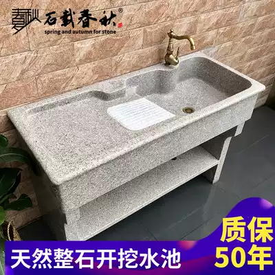 Stone laundry pool Stone pool one-piece stone laundry pool Balcony basin Outdoor floor-to-ceiling simple courtyard Home