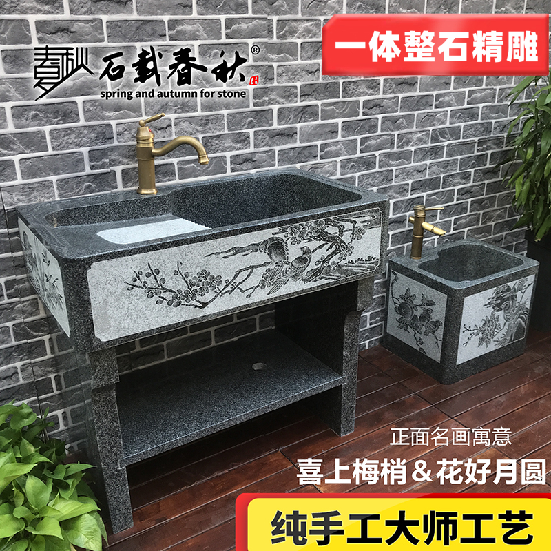 Natural Stone Pool Marble Laundry Pool Outdoor Engraving Handwashing Pool Integrated Stone Courtyard Outdoor Washbasin