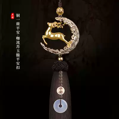 Copper Yulu Ping is safe with you with car pendants, high-end men and women's car accessories