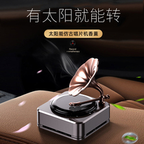  Car perfume ornaments center console solar car aromatherapy creative car interior products high-end net red ins female