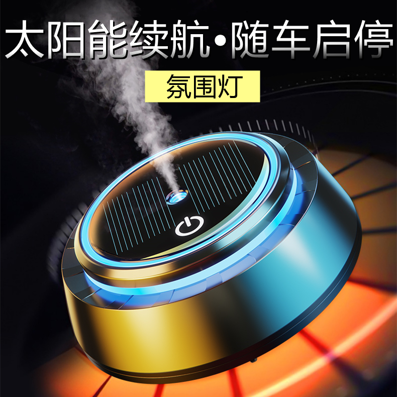 Solar black technology atmosphere light smart car perfume car aromatherapy ornament ornaments high-end men's exclusive