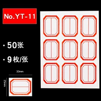 9*50 (красный) yt-11