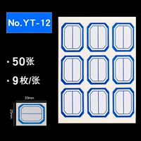 9*50 (синий) yt-12