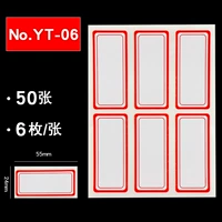 6*50 (красный) yt-06
