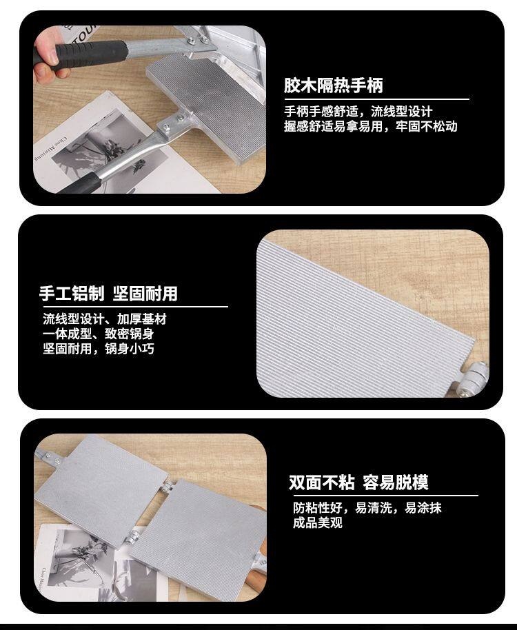 Яичный рулетик машина 老式手工蛋卷机家用脆皮蛋卷模具燃气用路边摊商用小型纯铝锅加厚