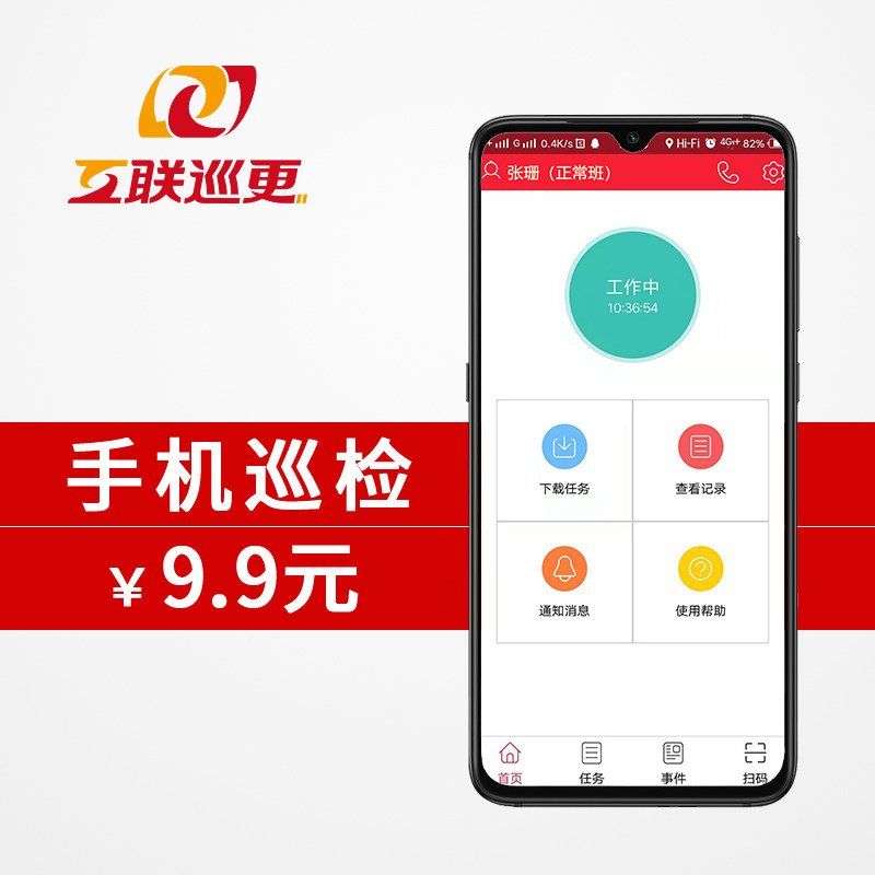 Meritocratic mobile phone inspection Two-dimensional Code Tour More Equipment Point Check NFC Bluetooth Tour More GPRS Live Tour More System