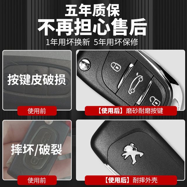Citroen Triumph C4 C5 Peugeot 307/308 Dongfeng Logo 408 Remote Control Modified Replacement Car Key Shell