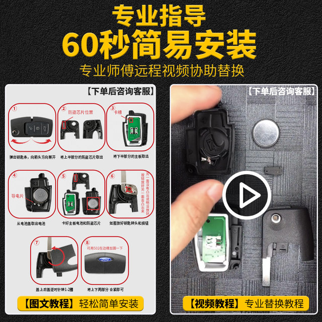 Suitable for Ford Classic Focus, Fiesta, Mondeo, and E-Bike Remote Control Key Modification Folding Shell